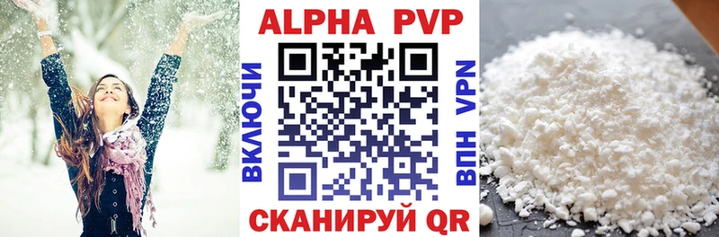 Купить где  Тайшет  Alpha PVP Crystall 