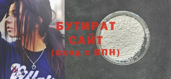 бутират Приозерск