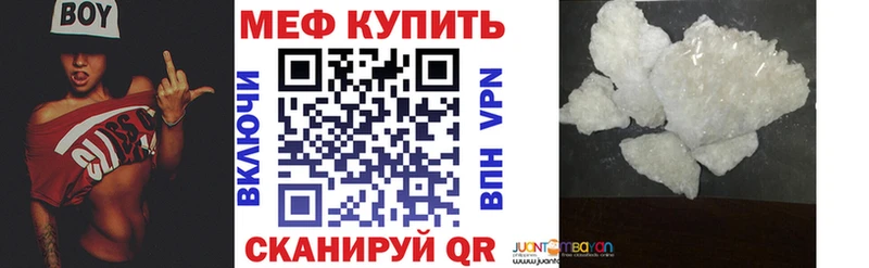 Мефедрон кристаллы  Купить закладки  Тайшет 