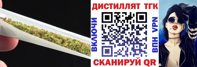 ТГК гашишное масло  Купить закладки  Тайшет 